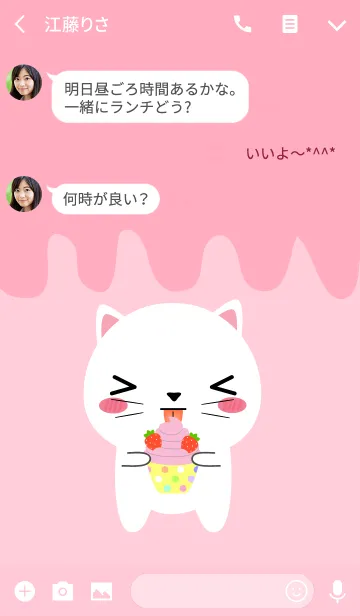 [LINE着せ替え] I am Pretty White Cat Theme (jp)の画像3