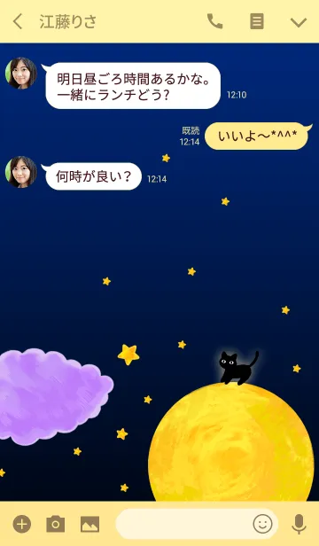 [LINE着せ替え] 大人の星猫の星の画像3