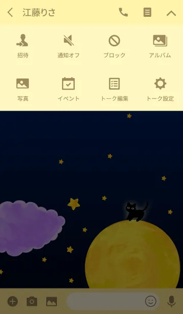 [LINE着せ替え] 大人の星猫の星の画像4