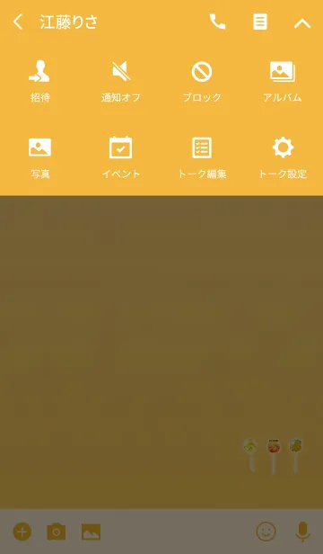 [LINE着せ替え] プチ蜂蜜飴の画像4