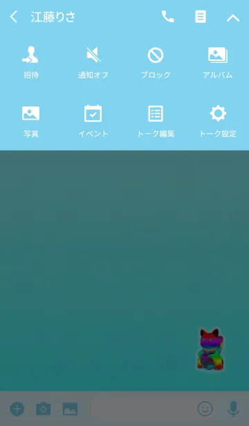 [LINE着せ替え] 人を集める招き猫水色の画像4