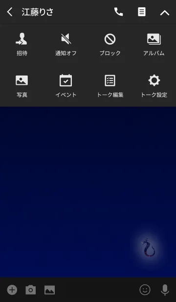 [LINE着せ替え] 濃いブルーの龍シルエットの画像4