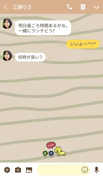 [LINE着せ替え] ベージュ。ねこ。他。の画像3