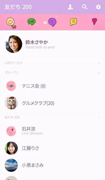 [LINE着せ替え] とけるスマイルと他＆ゆめかわいいの画像2