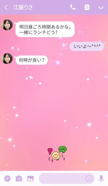 [LINE着せ替え] とけるスマイルと他＆ゆめかわいいの画像3