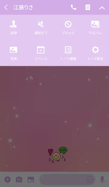 [LINE着せ替え] とけるスマイルと他＆ゆめかわいいの画像4