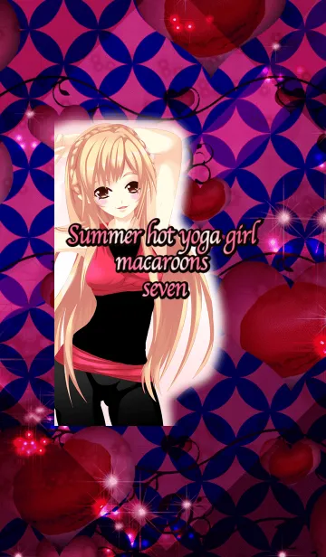 [LINE着せ替え] 夏のホットヨガガールマカロン七宝の画像1