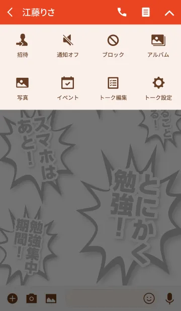 [LINE着せ替え] 【 ！！ 勉強集中着せかえ ！！ 】の画像4