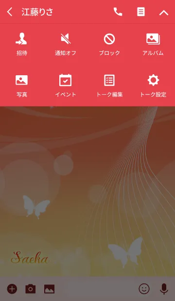 [LINE着せ替え] さえか用の蝶が舞うオトナの風水着せかえの画像4