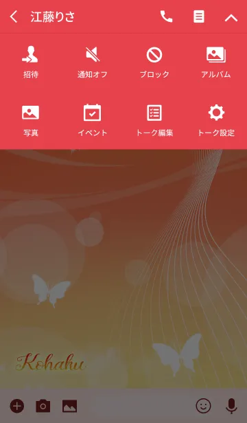 [LINE着せ替え] こはく用の蝶が舞うオトナの風水着せかえの画像4