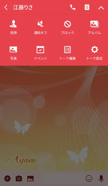 [LINE着せ替え] あやね用の蝶が舞うオトナの風水着せかえの画像4