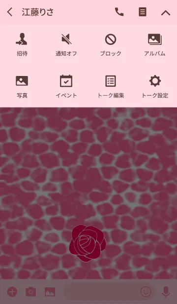 [LINE着せ替え] ピンクレオパード×ローズの画像4