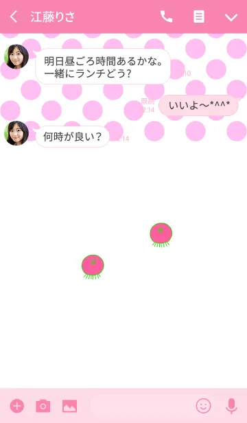 [LINE着せ替え] TAKOSAN midori - JPN 2の画像3