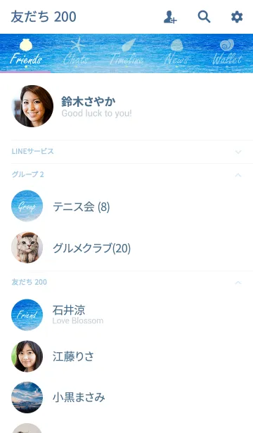 [LINE着せ替え] After all I like the sea 19の画像2