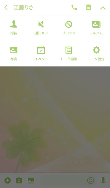[LINE着せ替え] No. 625 つちだ運気UP♪四つ葉のクローバーの画像4