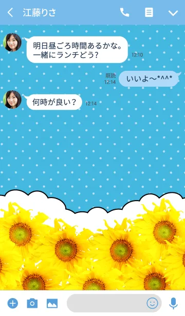 [LINE着せ替え] Sunflower party！！の画像3
