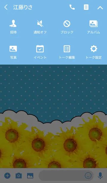 [LINE着せ替え] Sunflower party！！の画像4