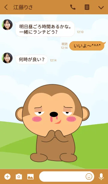 [LINE着せ替え] I'm So Cute Monkey Theme (jp)の画像3