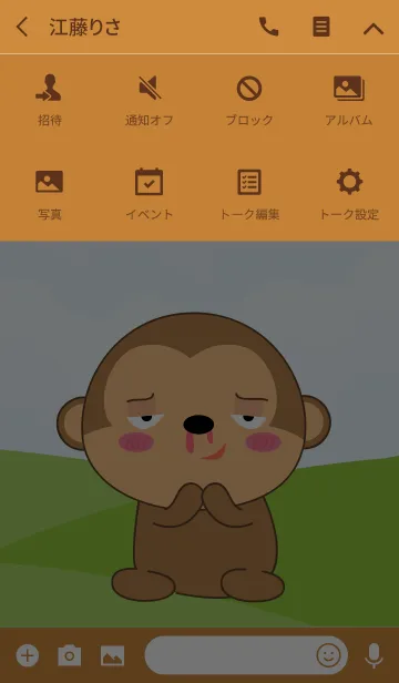 [LINE着せ替え] I'm So Cute Monkey Theme (jp)の画像4