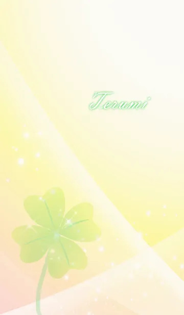 [LINE着せ替え] No. 644てるみ運気UP♪四つ葉のクローバーの画像1