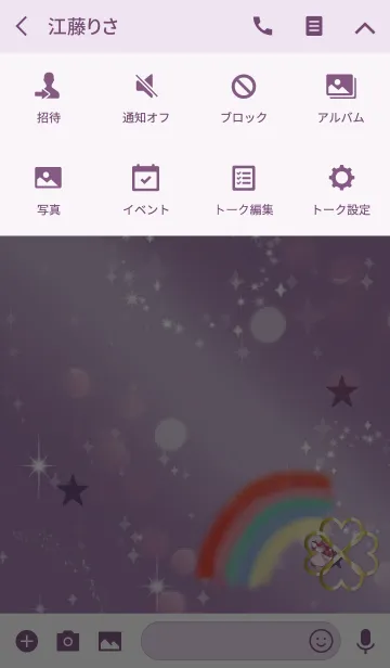 [LINE着せ替え] 全体運上昇！虹クローバー/パープル 紫の画像4