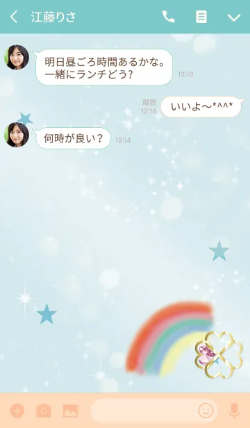 [LINE着せ替え] 全体運が上がる！虹とクローバー / ブルーの画像3