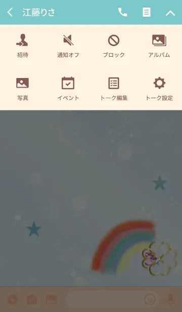 [LINE着せ替え] 全体運が上がる！虹とクローバー / ブルーの画像4