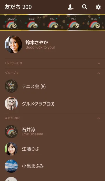 [LINE着せ替え] 全体運上昇！虹クローバー/ブラウングリーンの画像2