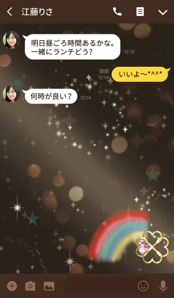 [LINE着せ替え] 全体運上昇！虹クローバー/ブラウングリーンの画像3