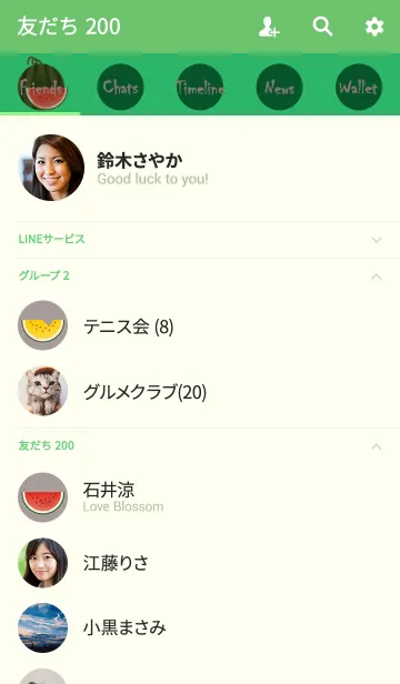 [LINE着せ替え] すいかサマー + ブルーグレーの画像2