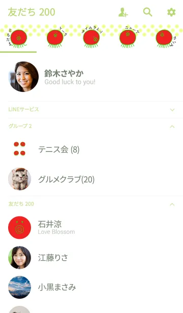 [LINE着せ替え] TAKOSAN midori - JPN 6の画像2