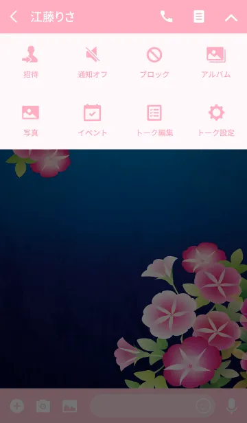 [LINE着せ替え] 夏の和柄・朝顔2の画像4