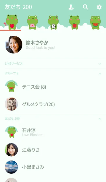 [LINE着せ替え] Simple Love Frog Theme (jp)の画像2