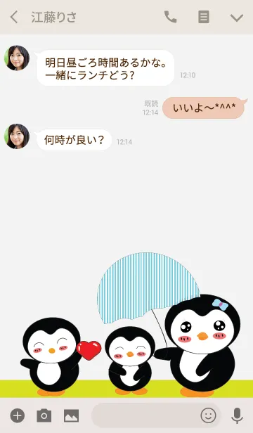 [LINE着せ替え] Cute Penguin jpの画像3