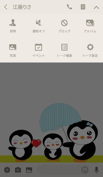 [LINE着せ替え] Cute Penguin jpの画像4