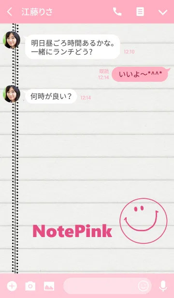 [LINE着せ替え] ピンクのノート＆シンプルの画像3