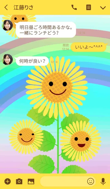 [LINE着せ替え] スマイル＊フラワーの画像3