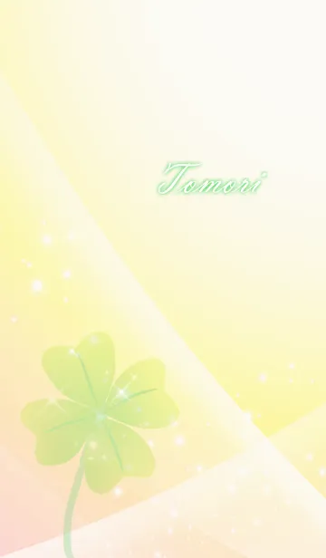 [LINE着せ替え] No.661 ともり 運気UP♪四つ葉のクローバーの画像1