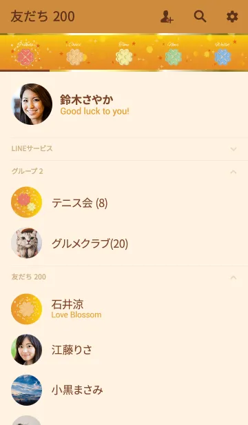 [LINE着せ替え] オレンジ/風水色！全体運向上クローバーの画像2