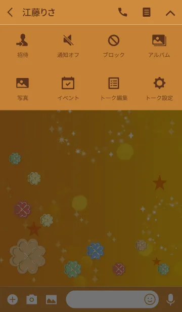 [LINE着せ替え] オレンジ/風水色！全体運向上クローバーの画像4