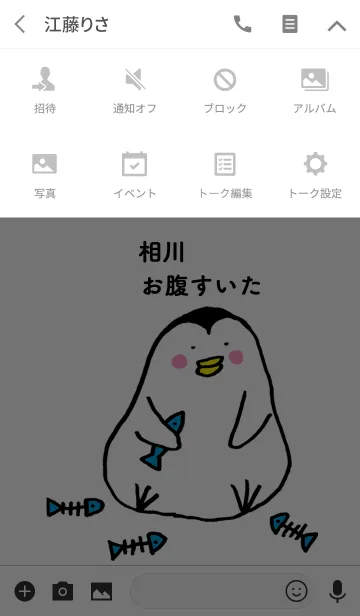 [LINE着せ替え] 「相川」専用着せかえ by ぐーたんの画像4