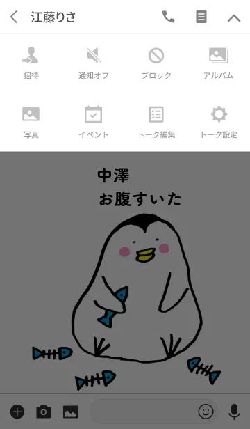 [LINE着せ替え] 「中澤」専用着せかえ by ぐーたんの画像4