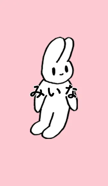 [LINE着せ替え] 「みいな」by ねこロックの画像1