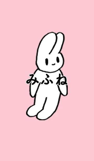 [LINE着せ替え] 「みふね」by ねこロックの画像1