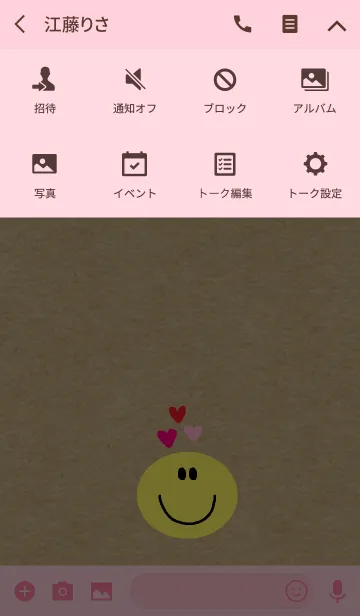 [LINE着せ替え] ハッピーニコニコハートの画像4