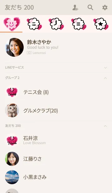 [LINE着せ替え] 大人スマイルと赤いハート17の画像2