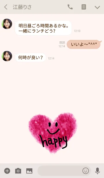 [LINE着せ替え] 大人スマイルと赤いハート17の画像3