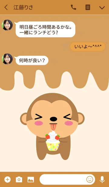 [LINE着せ替え] I am Pretty Monkey Theme (jp)の画像3