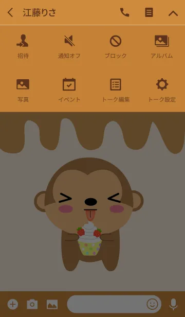 [LINE着せ替え] I am Pretty Monkey Theme (jp)の画像4