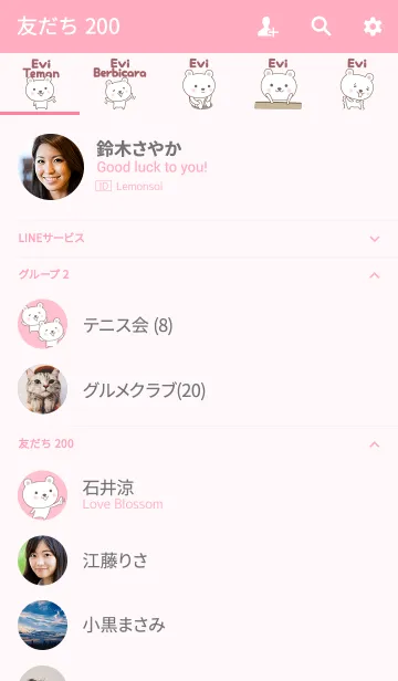 [LINE着せ替え] Cute bear theme for Eviの画像2